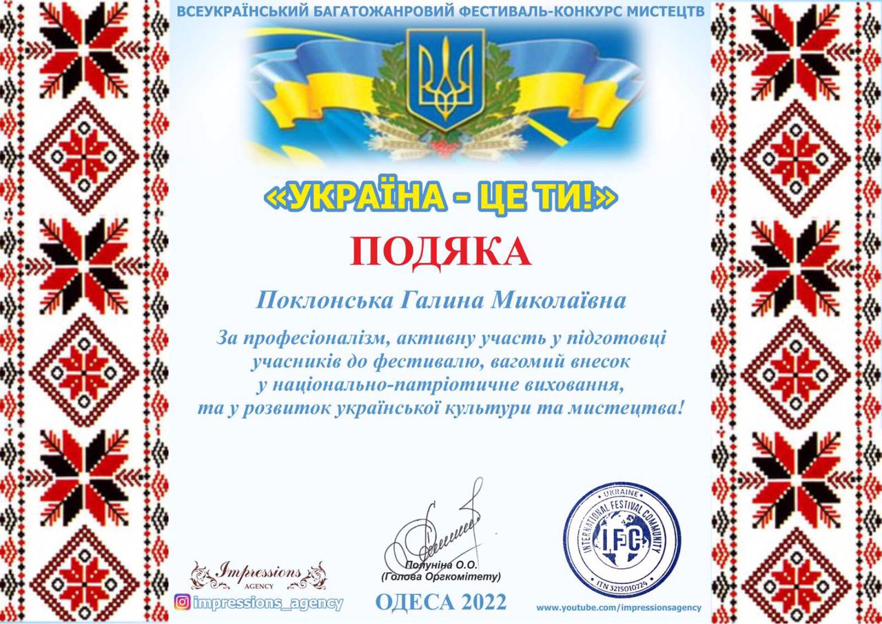 Харківські школярі беруть участь в онлайн-фестивалях