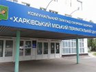 У Харкові відновив роботу перинатальний центр