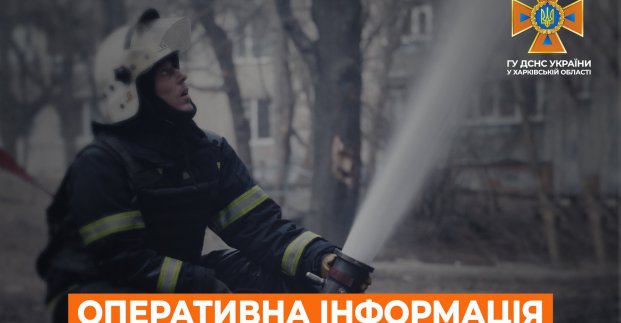 Внаслідок обстрілів пожежі сталися у п’яти районах Харківщини