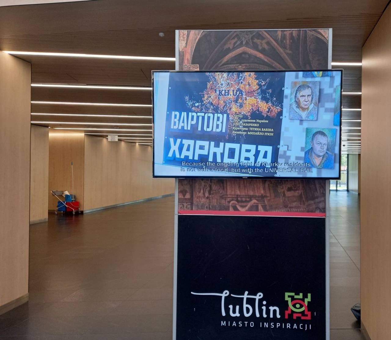 У Любліні презентували проєкт про харківських волонтерів і бійців тероборони