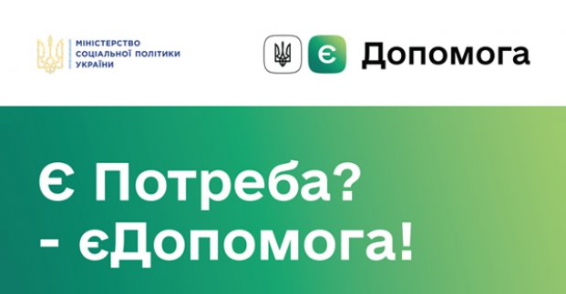 Додаткова грошова допомога від міжнародних організацій: умови отримання 