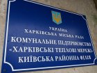 На Північній Салтівці та в ЖК «Інтернаціоналіст» відновлять тепло
