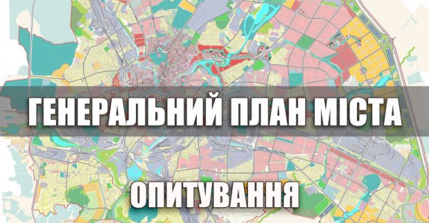 Харків'яни можуть приєднатися до створення нового Генплану міста