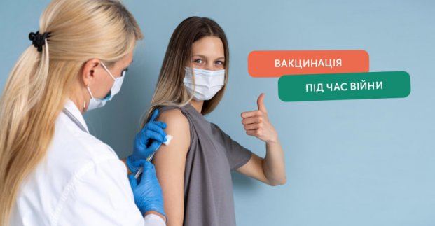 У міських поліклініках продовжують вакцинувати від COVID-19