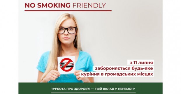 В Україні заборонять будь-яке куріння у громадських місцях: які штрафи для порушників 