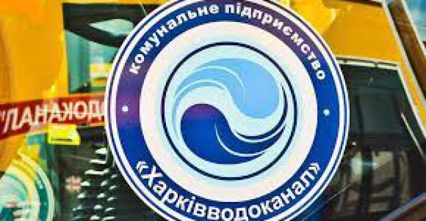З КП «Харківводоканал» необхідно укласти договори на обслуговування систем водопостачання та водовідведення