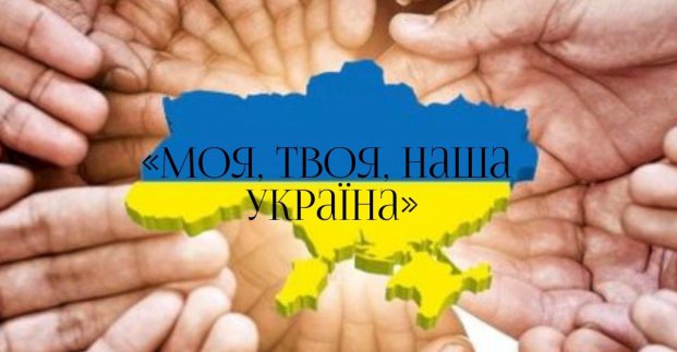 У Харкові стартував фотоконкурс до Дня української державності