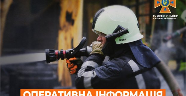 У Харкові через обстріли сталося шість пожеж