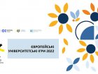 Харківські студенти беруть участь у Європейських університетських іграх