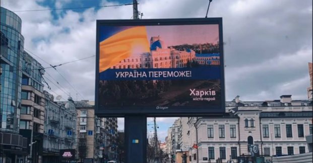 Харківських рекламодавців звільнили від плати за розміщення зовнішньої реклами 