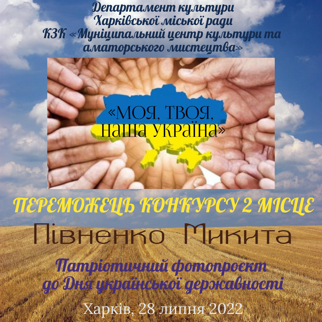 У Харкові підбили підсумки фотоконкурсу