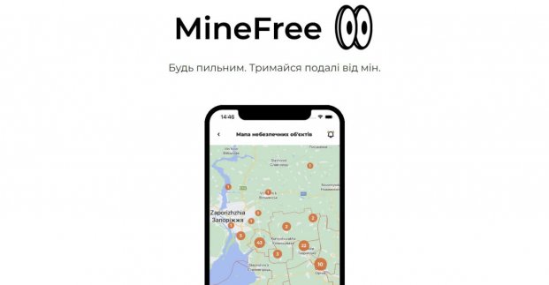 Запрацював мобільний застосунок з мінної безпеки