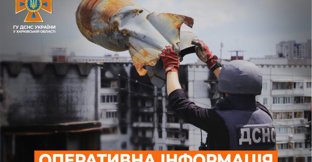 Харківські рятівники ліквідували 35 ворожих боєприпасів