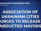 Асоціація міст України закликає звільнити з полону рф голів громад