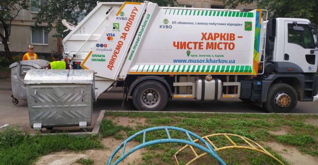 КП «Комплекс з вивозу побутових відходів» відзначає 172-річчя 