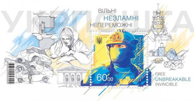 У Харкові презентували марку «Вільні. Незламні. Непереможні»