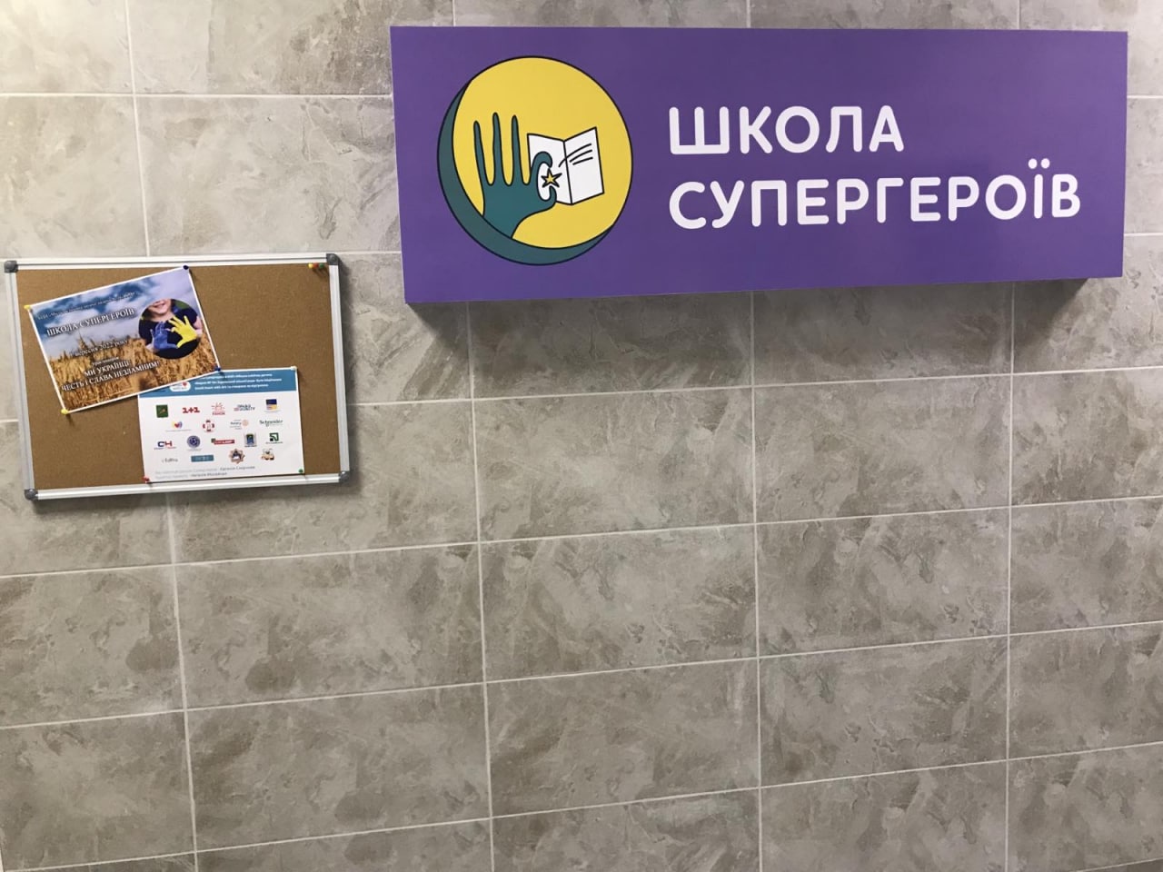 У Харкові продовжила роботу Школа супергероїв для дітей з онкологією