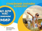 У Харкові проводять творчий конкурс, присвячений миру