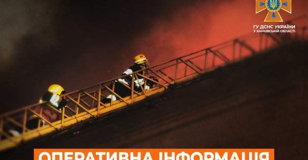 У Салтівському районі сталося чотири пожежі через обстріл