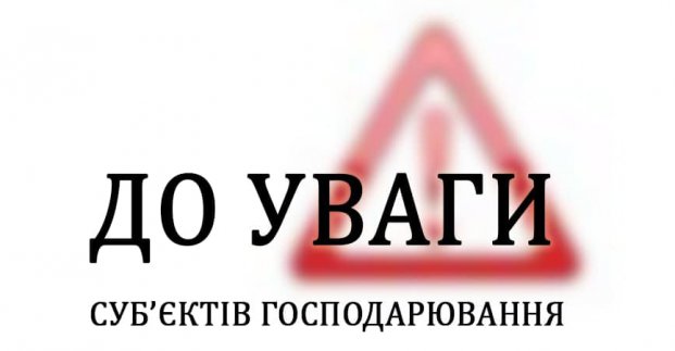 Центр надання адмінпослуг змінив адресу прийому суб’єктів господарювання