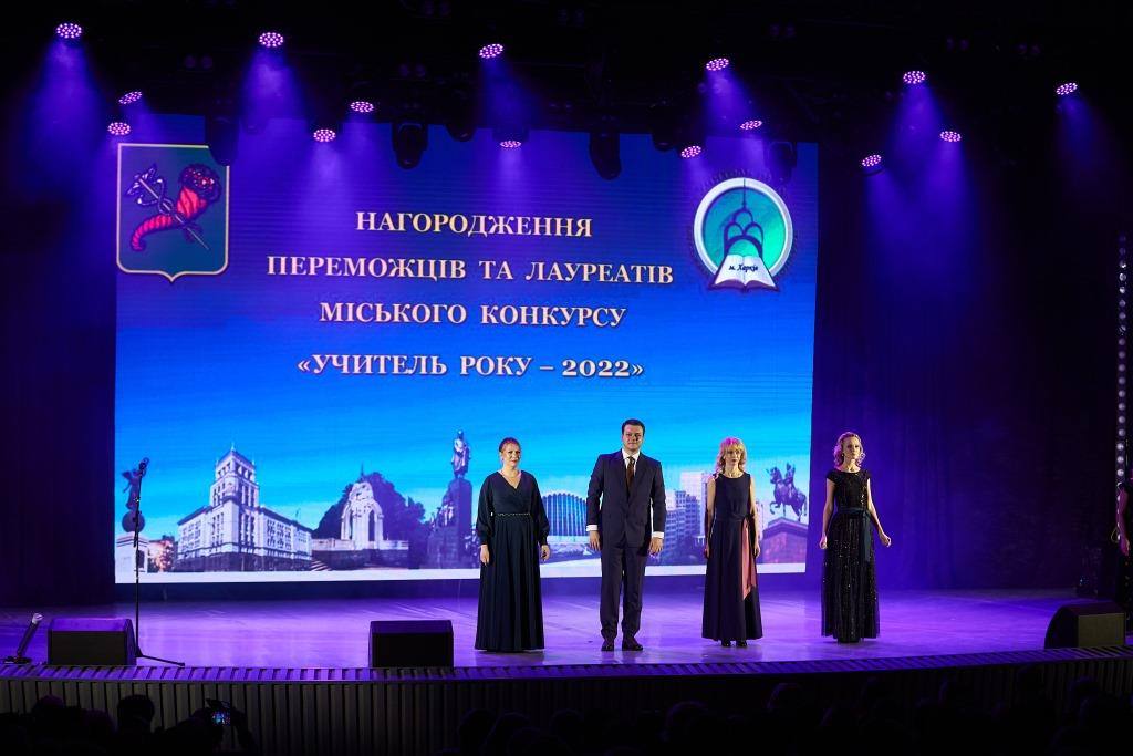 Харків’янин став учителем року