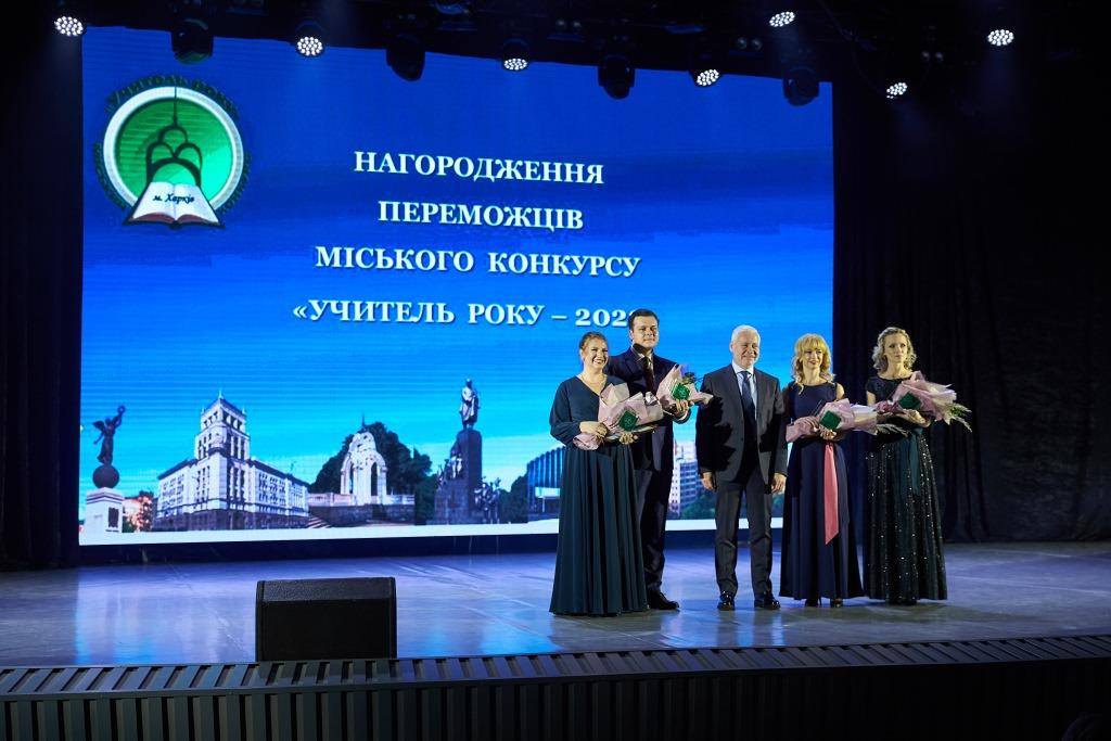 Харків’янин став учителем року