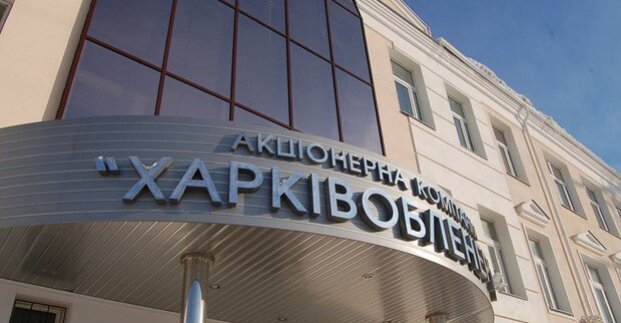 «Харківобленерго» інформує про те, де дізнатися про відключення електроенергії