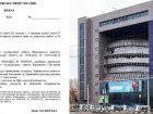 Міськрада домоглася скасування реєстрації прав на бізнес-центр