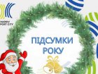 Онлайн-тренування, конкурси та змагання - підсумки роботи Департаменту у справах сім'ї, молоді та спорту