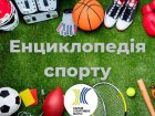 Харків'ян запрошують приєднатися до нового спортивного проєкту