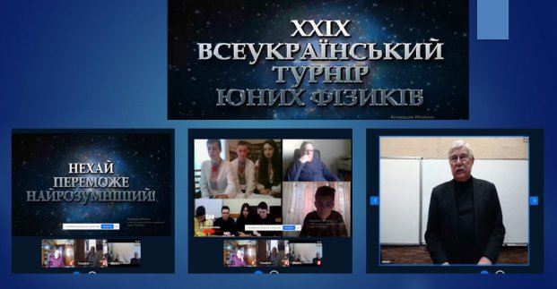 Харківські школярі перемогли на всеукраїнському турнірі юних фізиків