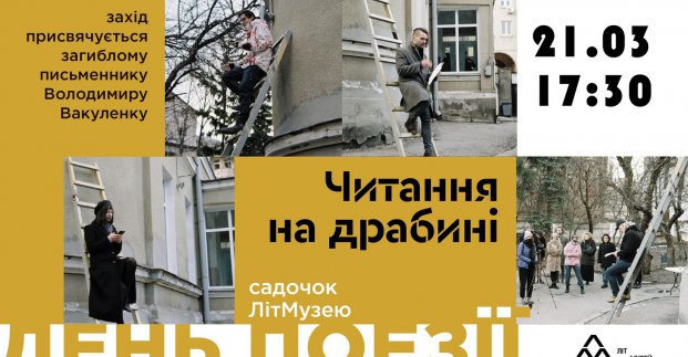Харків’ян запрошують на фестиваль, присвячений загиблому письменнику  Володимирові Вакуленку 