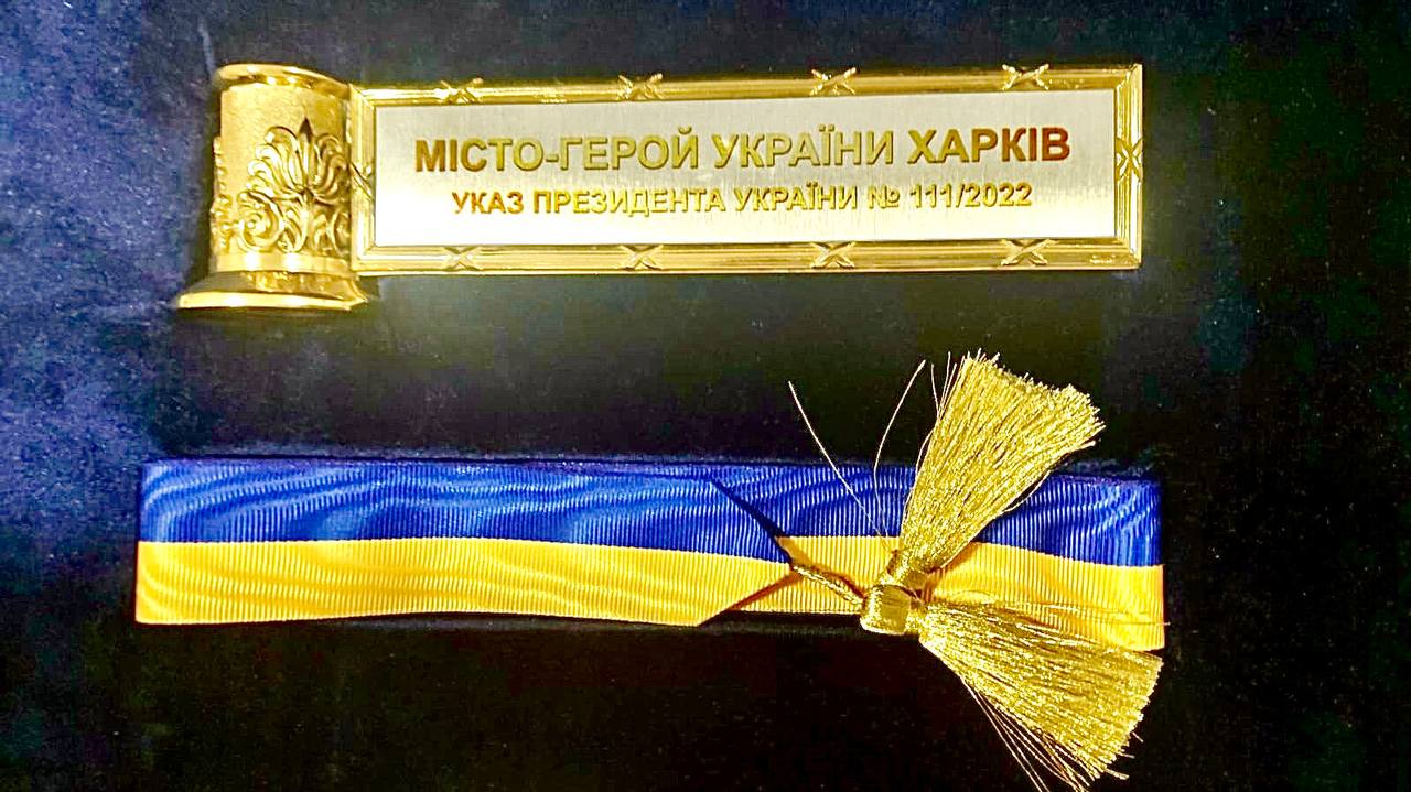 Володимир Зеленський вручив Ігорю Терехову почесну відзнаку міста-героя Харкова