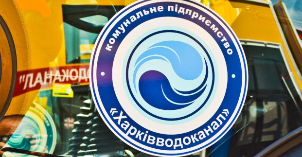 У Харкові залишаються найнижчі тарифи в Україні на послуги «Водоканалу»