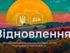 Харків’яни можуть отримати компенсацію за програмою «єВідновлення»
