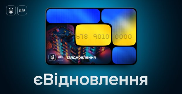 Понад п’ять тисяч харків’ян подали заявки за програмою «єВідновлення»