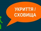 У Харкові налічується понад три тисячі захисних споруд