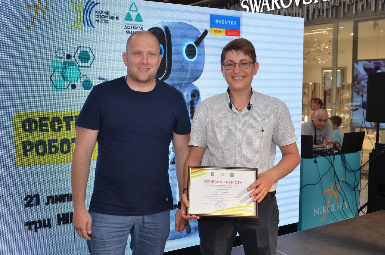 Для харків'ян провели фестиваль робототехніки
