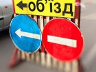 На вулицях Мироносицькій та Алчевських до вересня обмежений рух транспорту