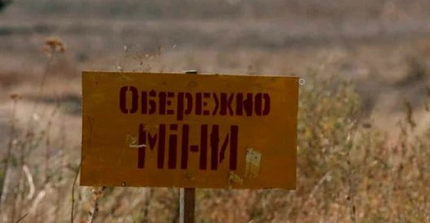 Харків’ян закликають дотримуватися правил мінної безпеки 