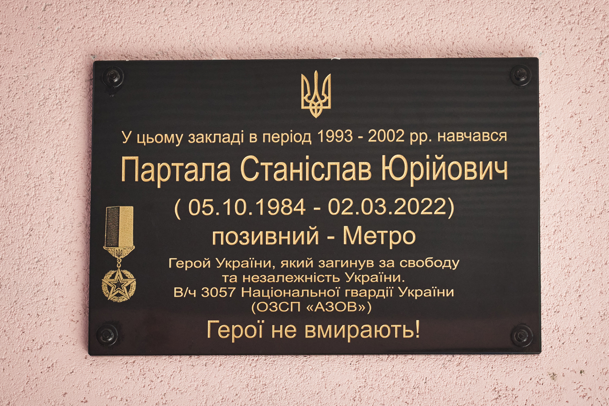У Харкові відкрили меморіальну дошку Станіславу Парталі