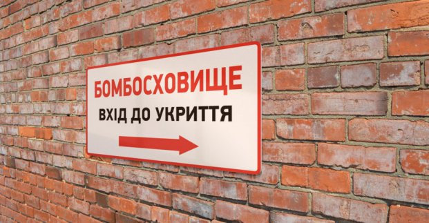 У Харкові побудують шкільне бомбосховище на 450 учнів 