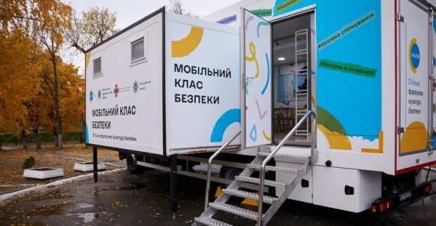 У Харкові презентували мобільний клас безпеки