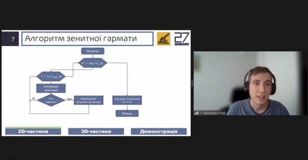 У Харкові пройшов турнір юних інформатиків