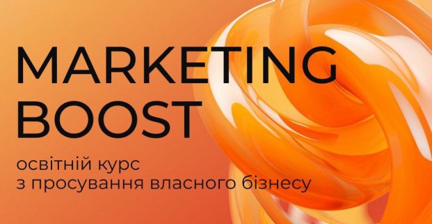 У Харкові запустили новий проєкт для підтримки бізнесу