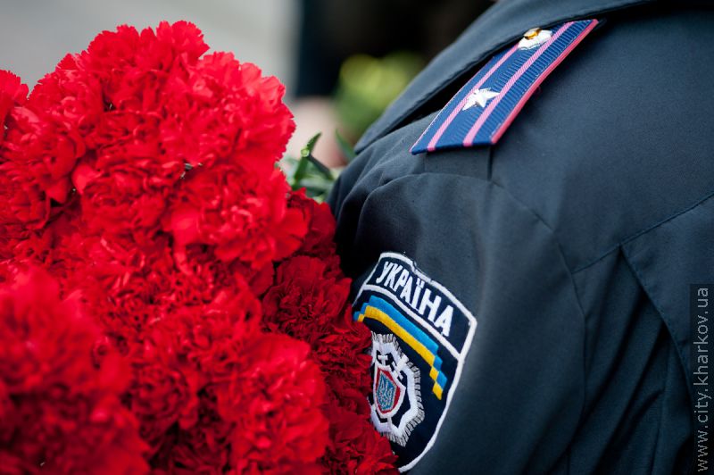 У Харкові вшанували пам'ять загиблих міліціонерів