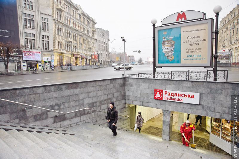 Закінчено ремонт останнього виходу станції метро «Радянська»