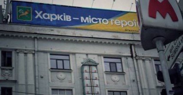 Ігор Терехов: Харків витримає будь-які виклики