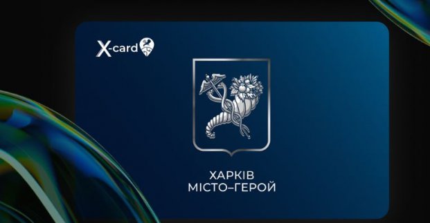 У Харкові продовжують видавати волонтерські «X-card»