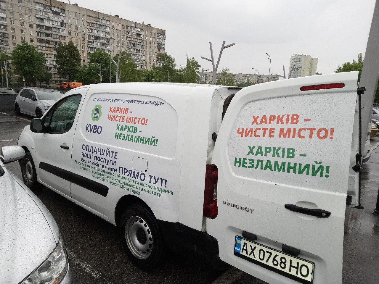 КП «КВПВ» запровадило новий спосіб оплати послуг